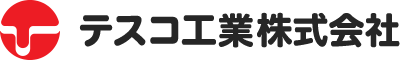 テスコ工業株式会社